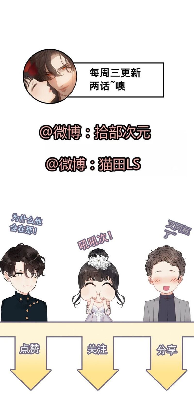 Cô Vợ Hợp Đồng Bỏ Trốn Của Tổng Giám Đốc Chapter 268 - 33