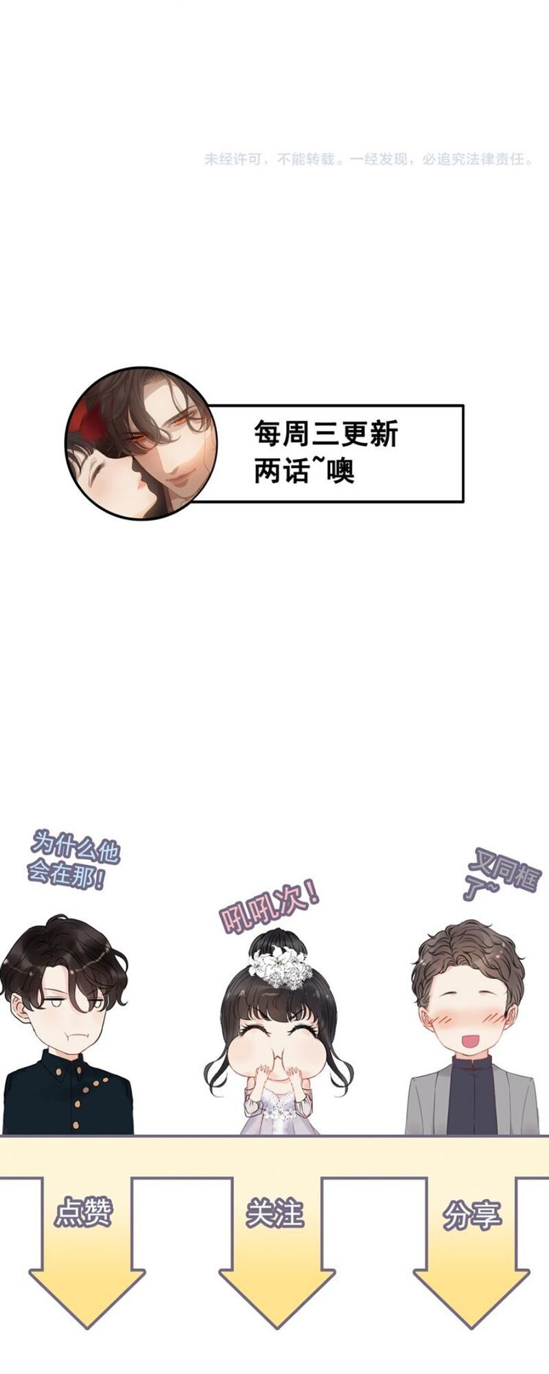 Cô Vợ Hợp Đồng Bỏ Trốn Của Tổng Giám Đốc Chapter 269 - 36