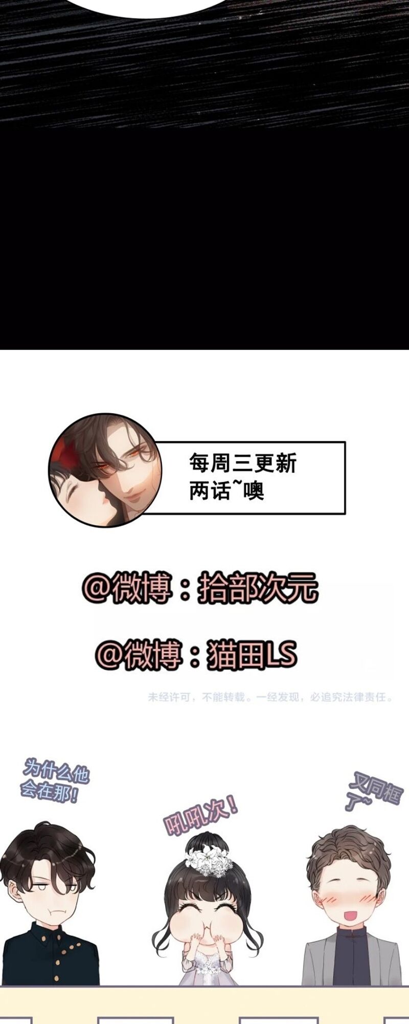 Cô Vợ Hợp Đồng Bỏ Trốn Của Tổng Giám Đốc Chapter 271 - 33