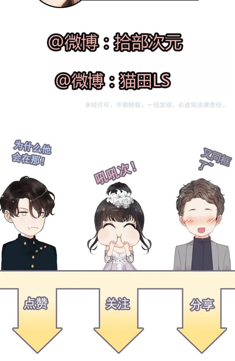 Cô Vợ Hợp Đồng Bỏ Trốn Của Tổng Giám Đốc Chapter 272 - 30