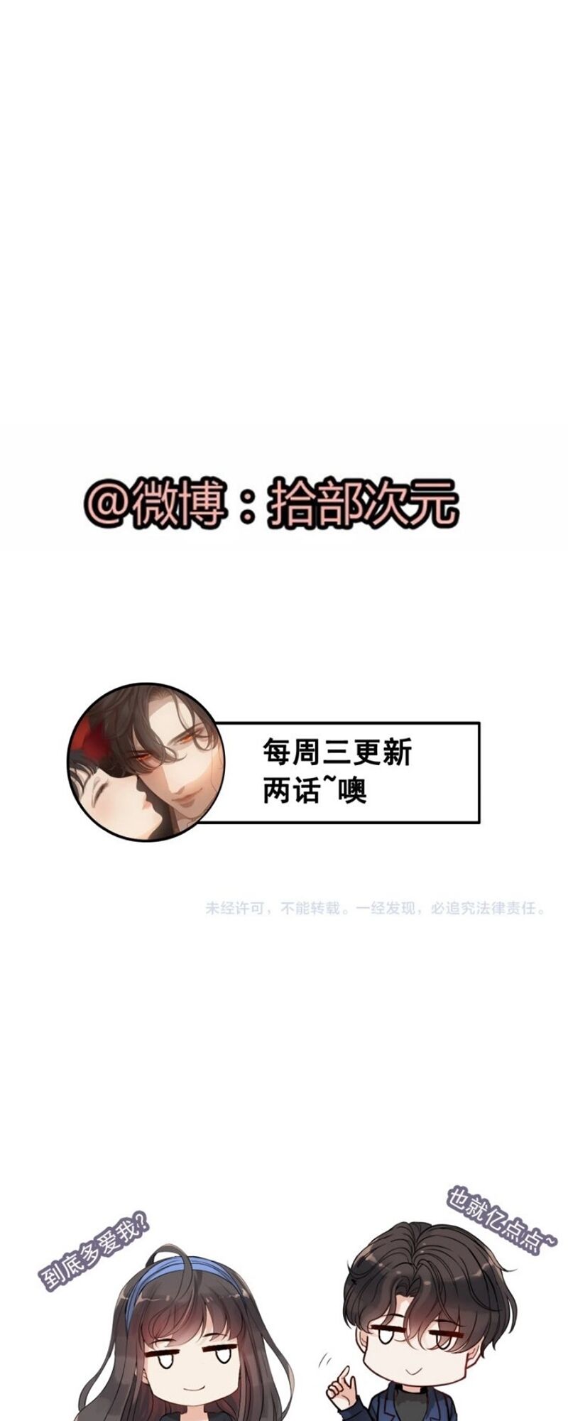 Cô Vợ Hợp Đồng Bỏ Trốn Của Tổng Giám Đốc Chapter 273 - 35