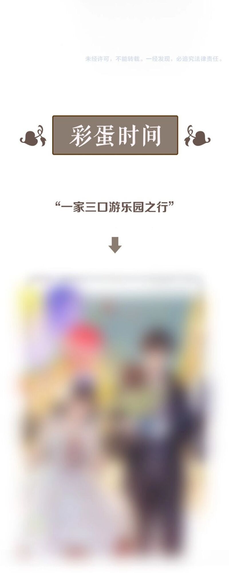 Cô Vợ Hợp Đồng Bỏ Trốn Của Tổng Giám Đốc Chapter 274 - 36