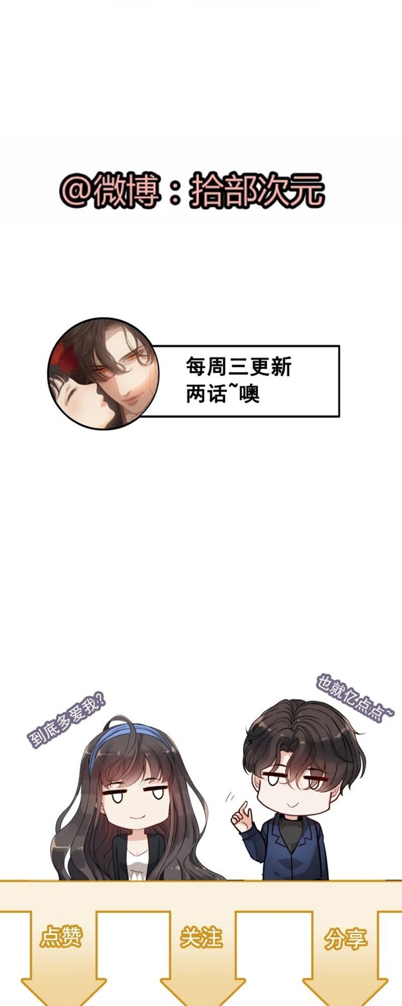 Cô Vợ Hợp Đồng Bỏ Trốn Của Tổng Giám Đốc Chapter 274 - 37