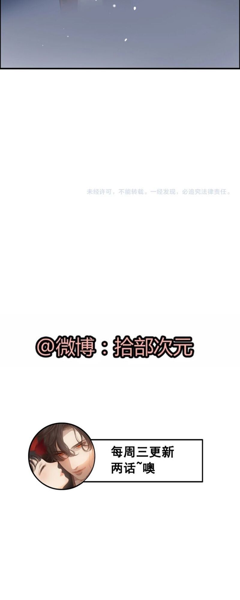 Cô Vợ Hợp Đồng Bỏ Trốn Của Tổng Giám Đốc Chapter 275 - 33