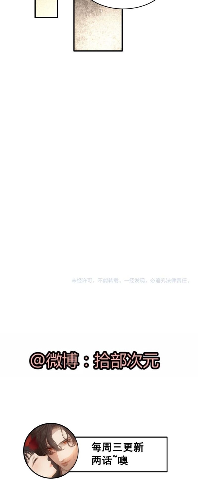 Cô Vợ Hợp Đồng Bỏ Trốn Của Tổng Giám Đốc Chapter 276 - 32