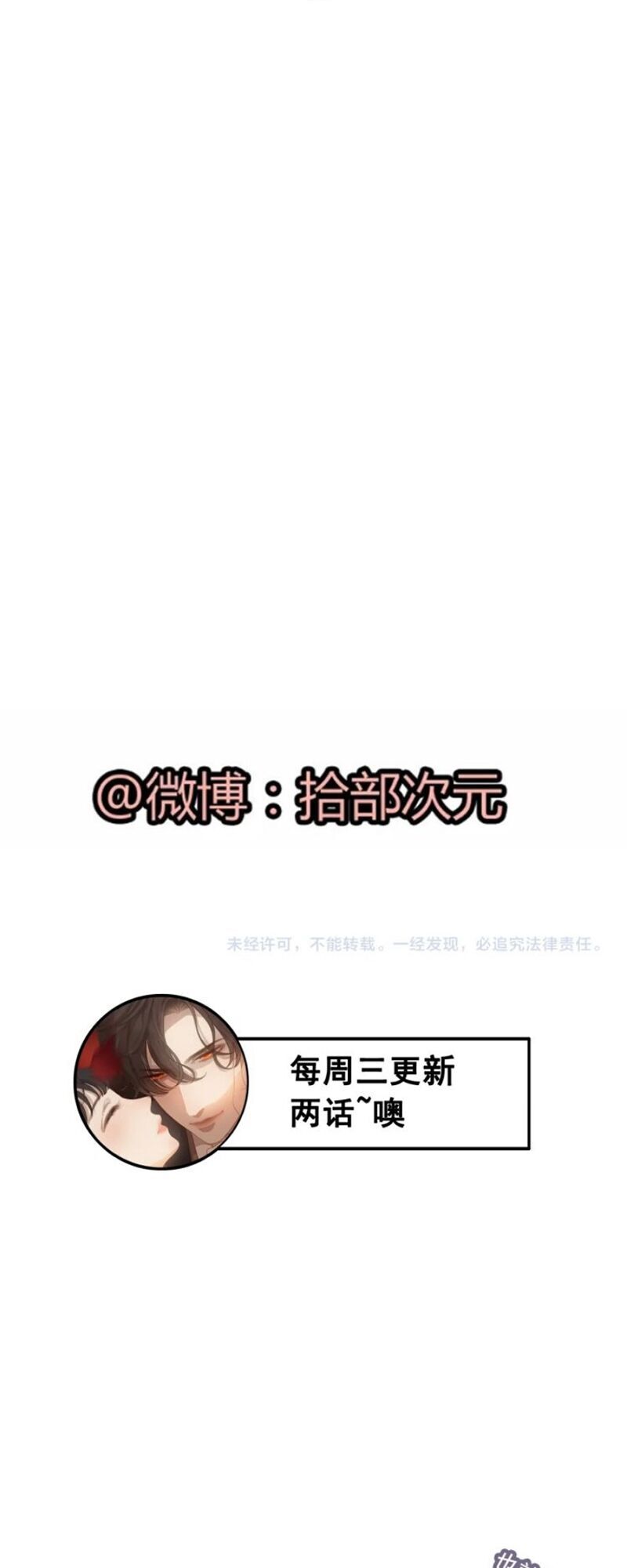 Cô Vợ Hợp Đồng Bỏ Trốn Của Tổng Giám Đốc Chapter 277 - 36