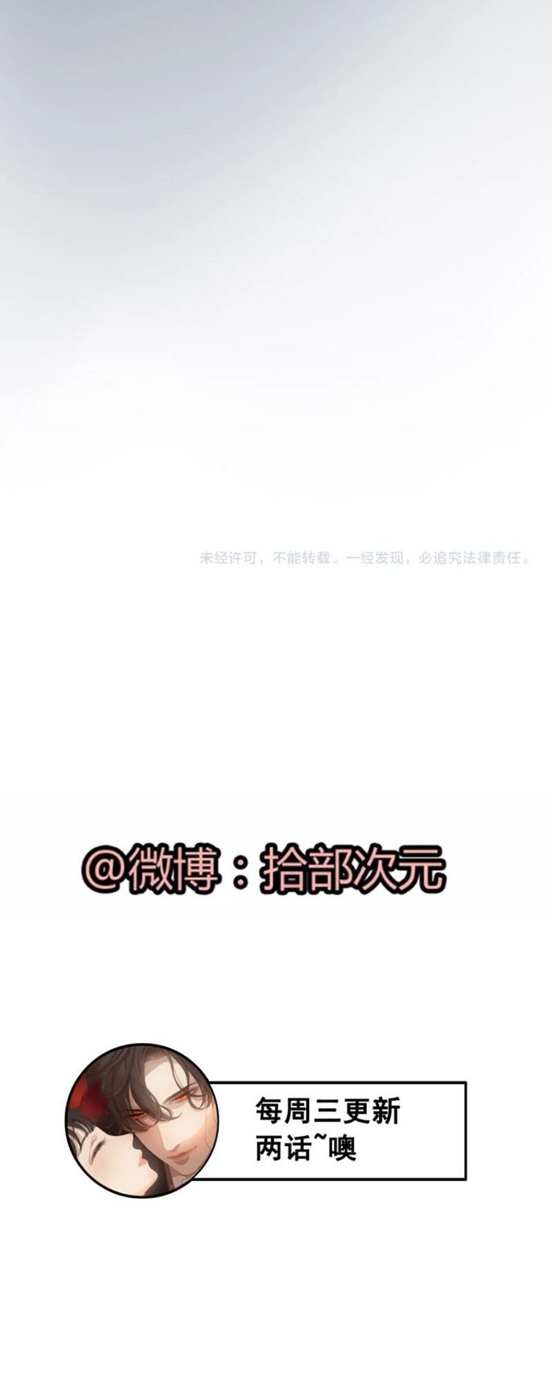 Cô Vợ Hợp Đồng Bỏ Trốn Của Tổng Giám Đốc Chapter 279 - 36