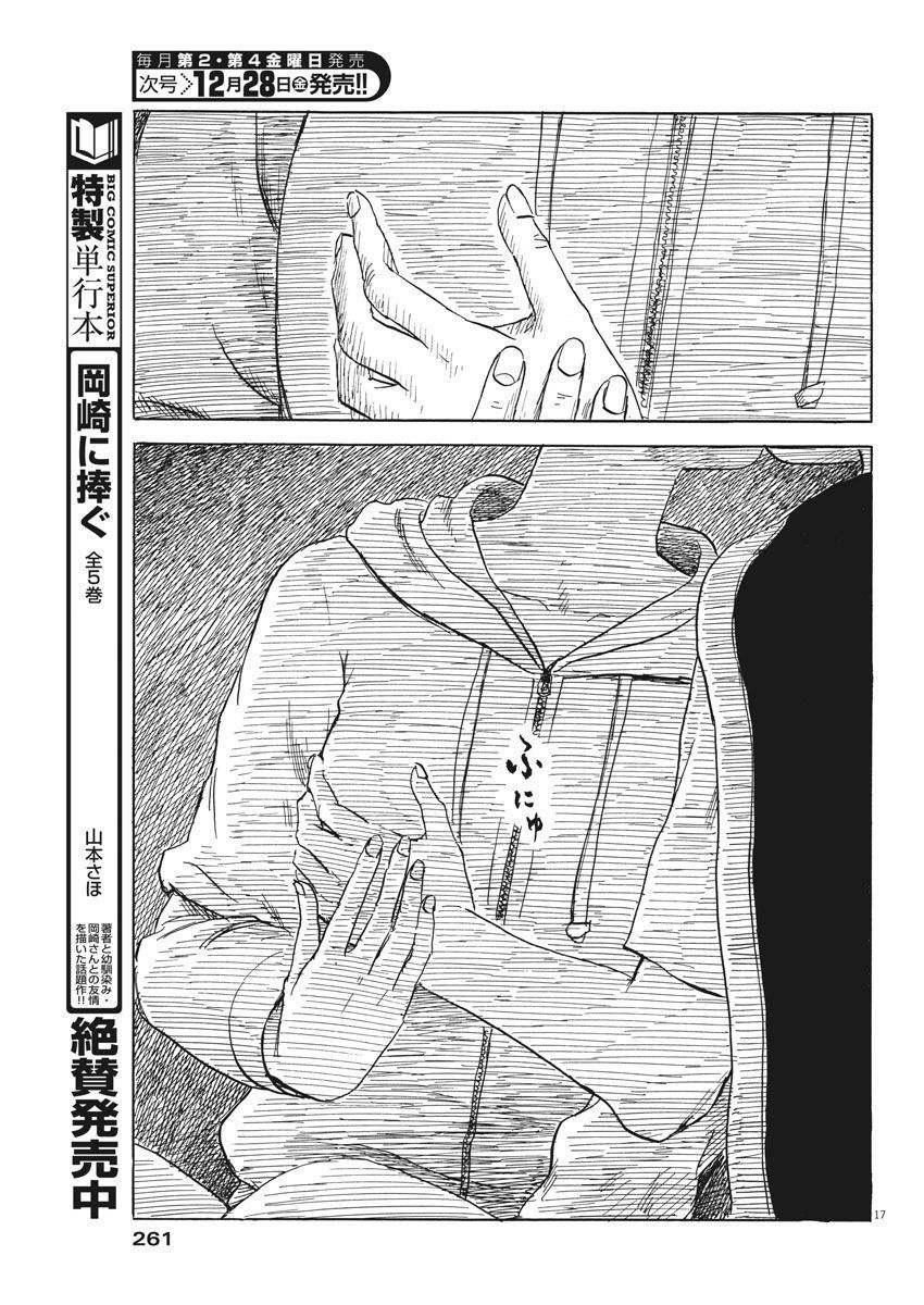 Đường Mòn Máu Chapter 41 - 19