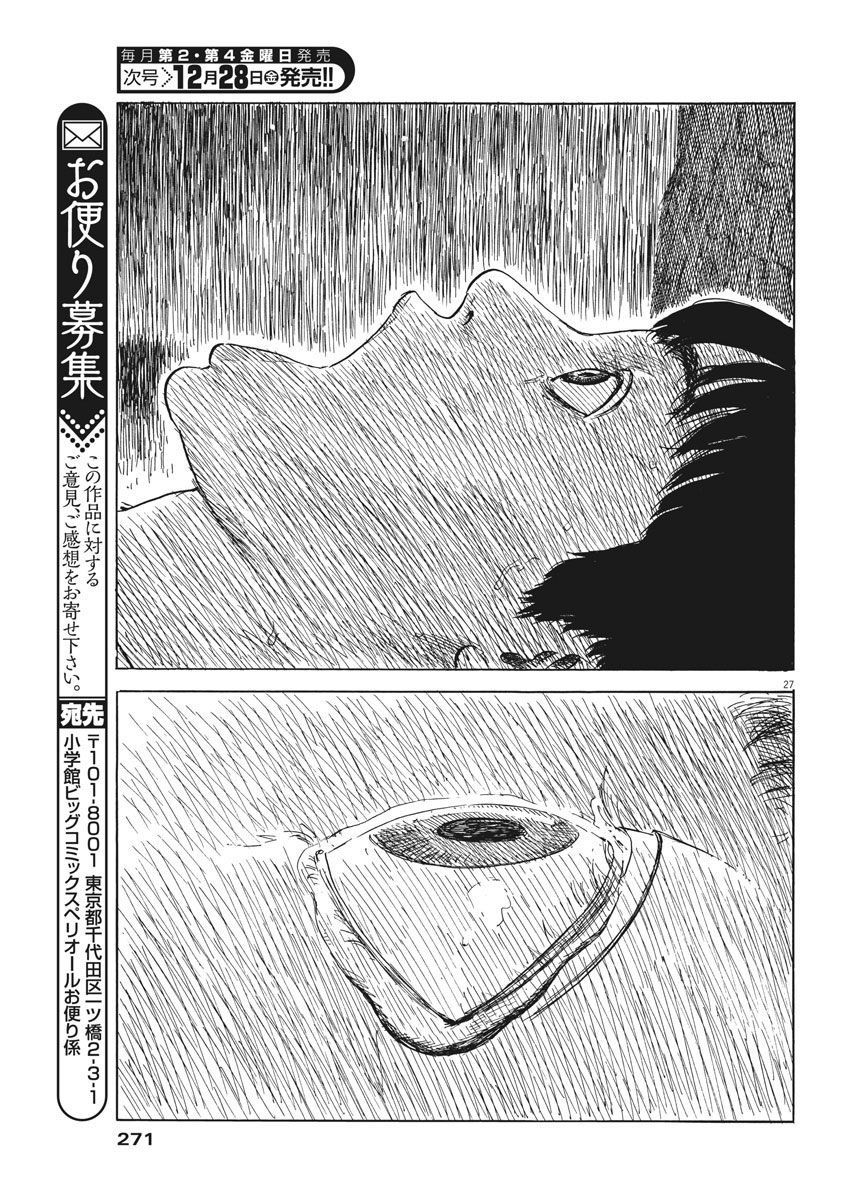 Đường Mòn Máu Chapter 41 - 28