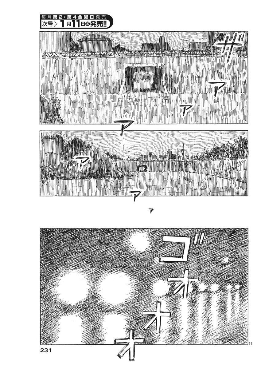Đường Mòn Máu Chapter 42 - 15