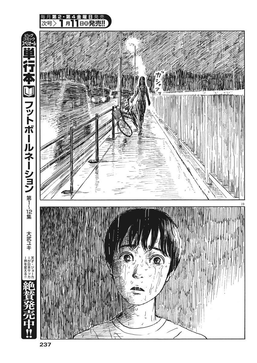 Đường Mòn Máu Chapter 42 - 21