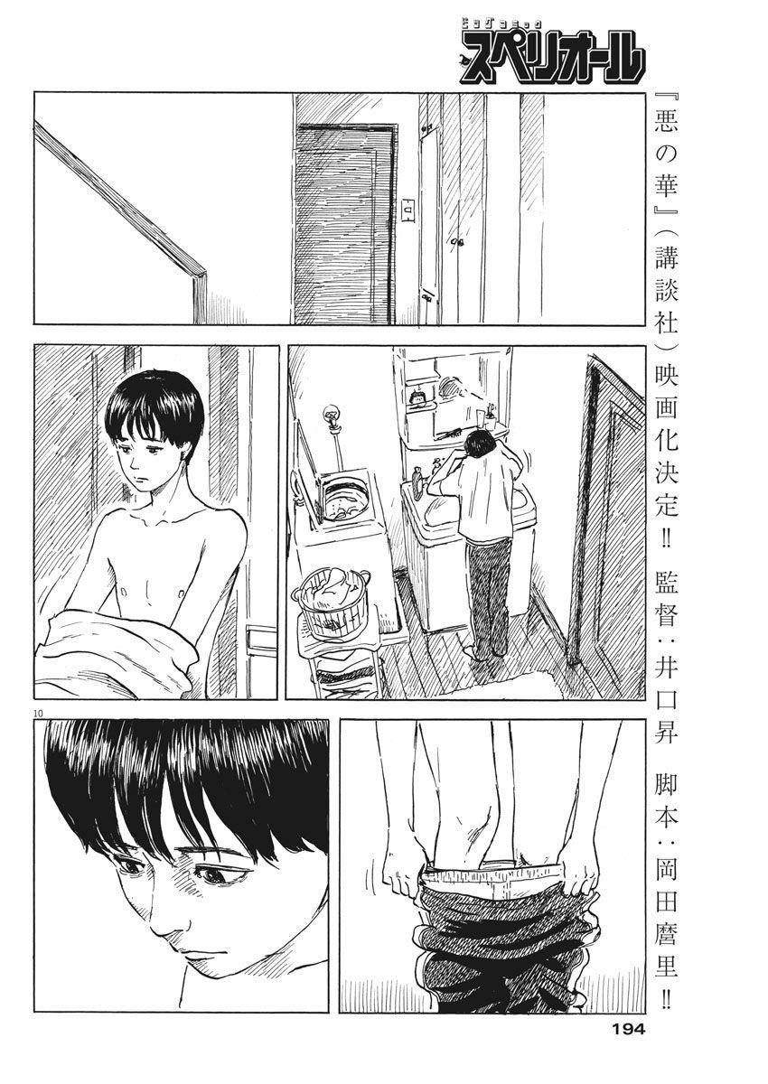 Đường Mòn Máu Chapter 43 - 12