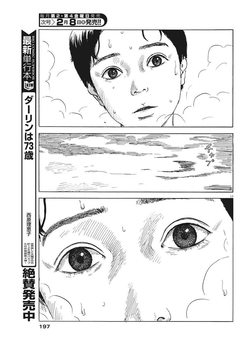 Đường Mòn Máu Chapter 43 - 15