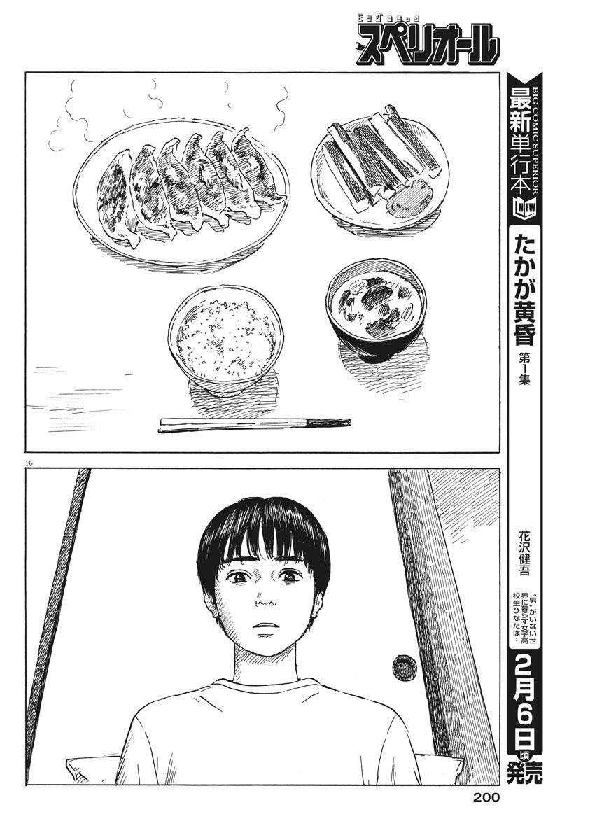 Đường Mòn Máu Chapter 43 - 18