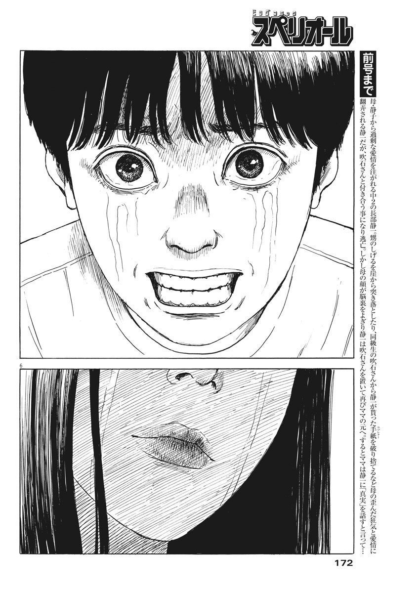 Đường Mòn Máu Chapter 45 - 8