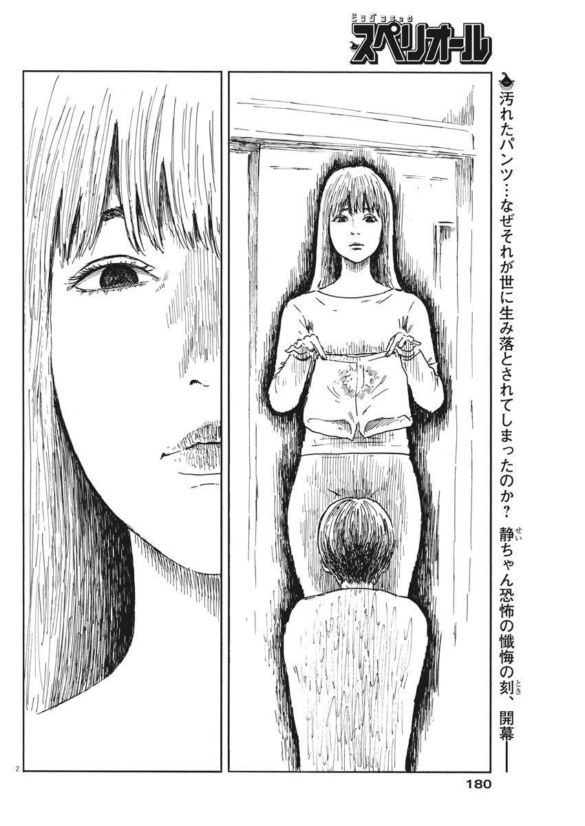 Đường Mòn Máu Chapter 47 - 4