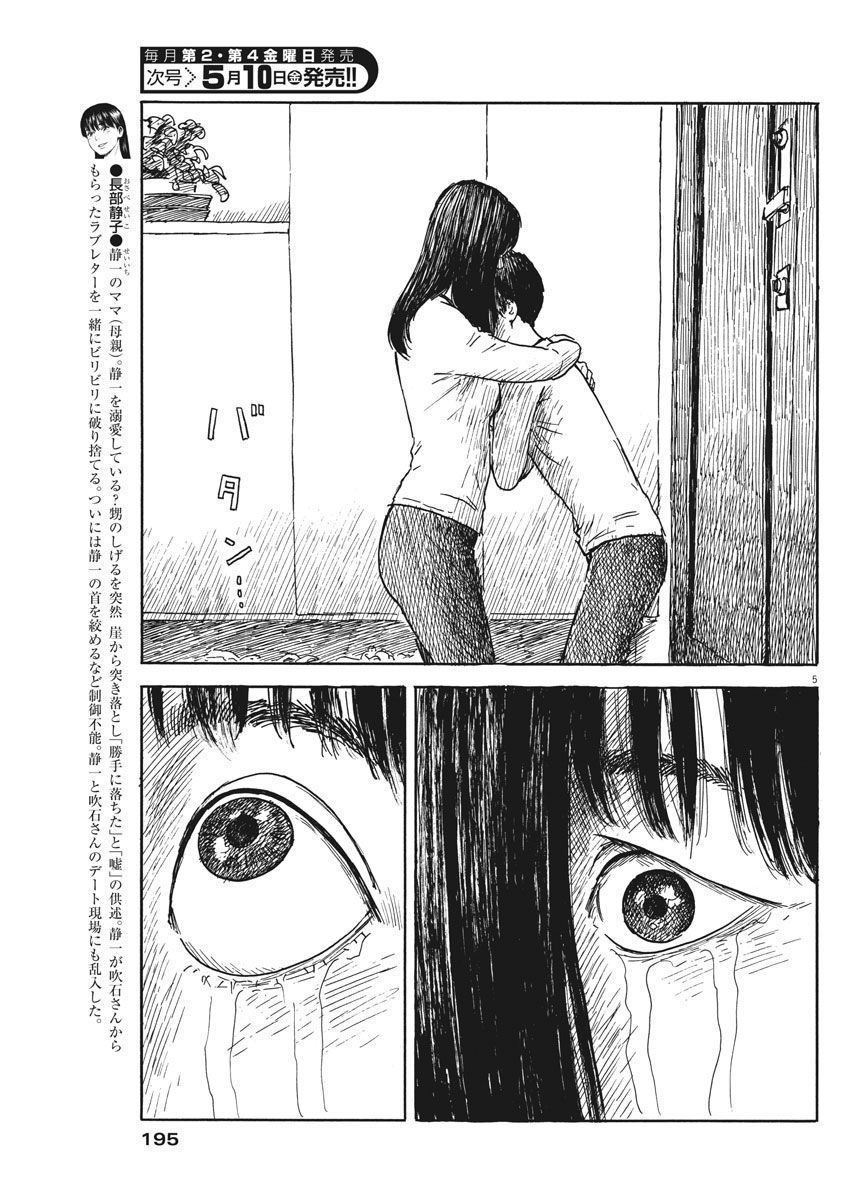 Đường Mòn Máu Chapter 49 - 7