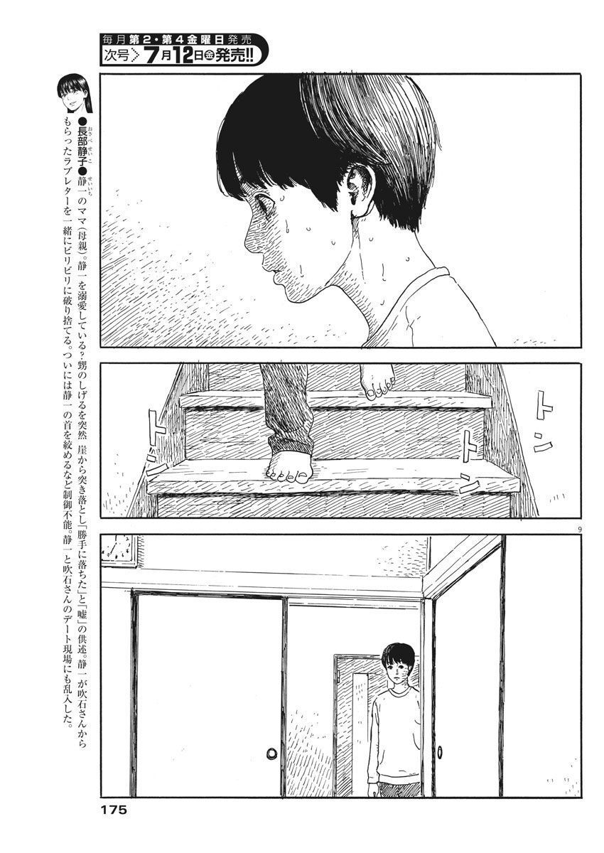 Đường Mòn Máu Chapter 53 - 11
