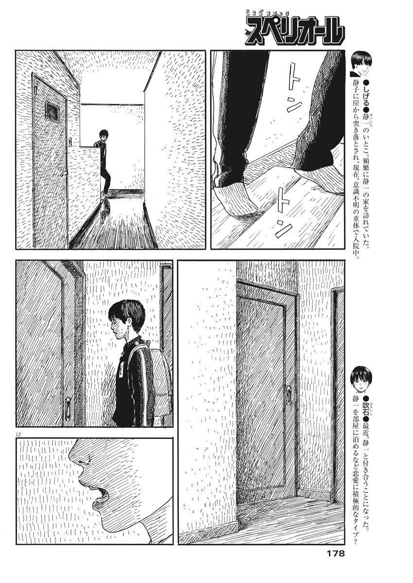 Đường Mòn Máu Chapter 53 - 14