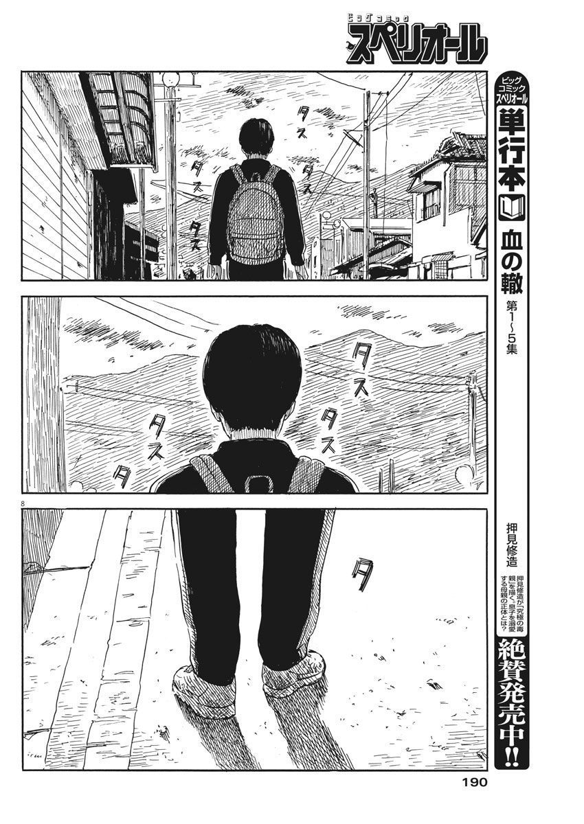 Đường Mòn Máu Chapter 54 - 10