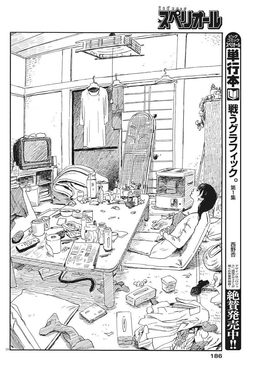 Đường Mòn Máu Chapter 56 - 15