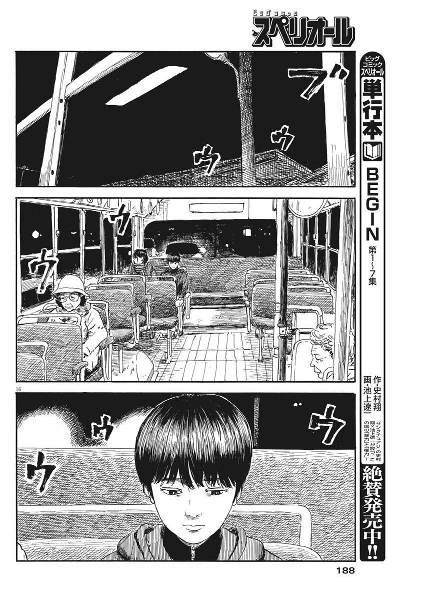 Đường Mòn Máu Chapter 56 - 17