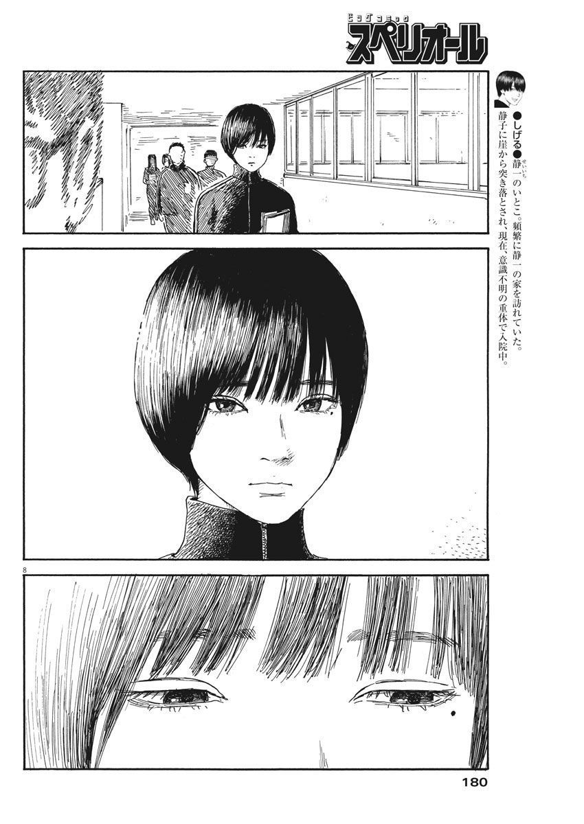 Đường Mòn Máu Chapter 56 - 9