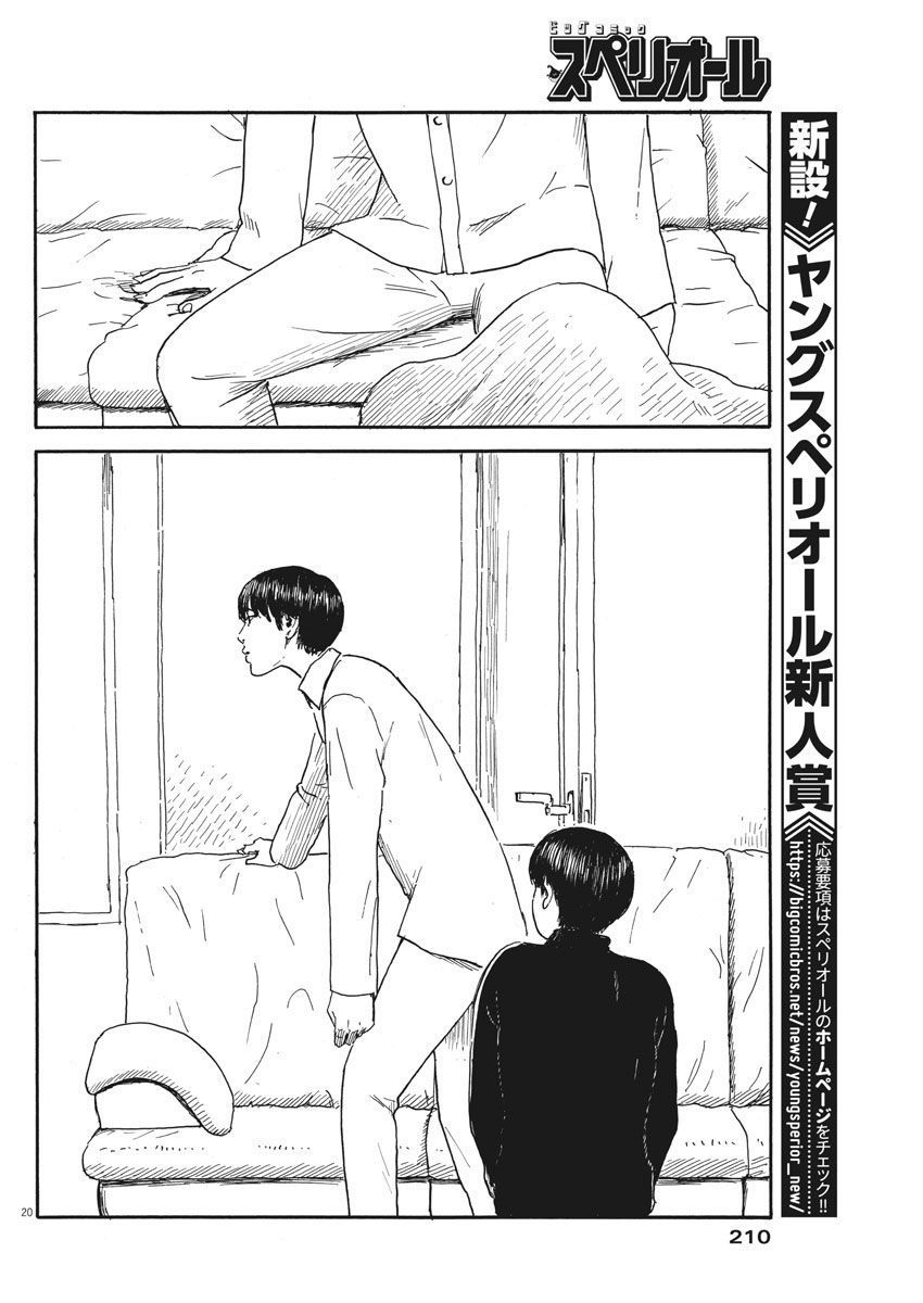 Đường Mòn Máu Chapter 57 - 22