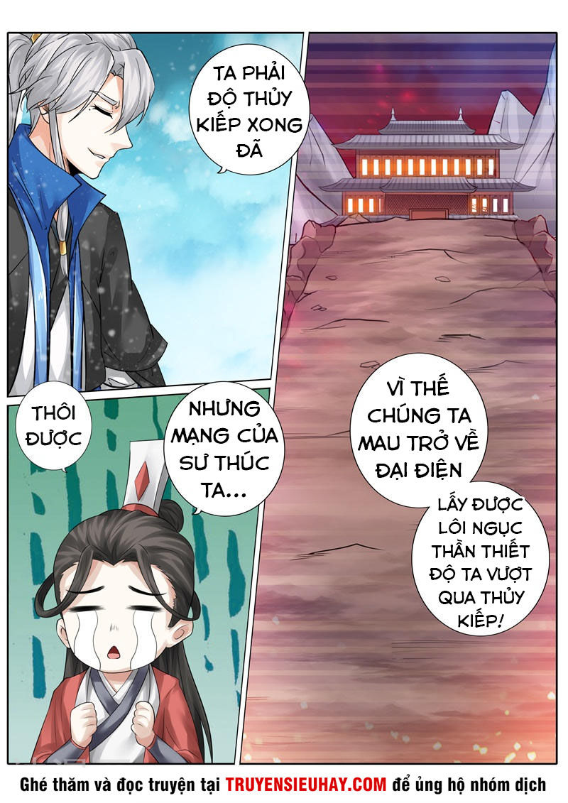 Chư Thiên Ký Chapter 245 - 11