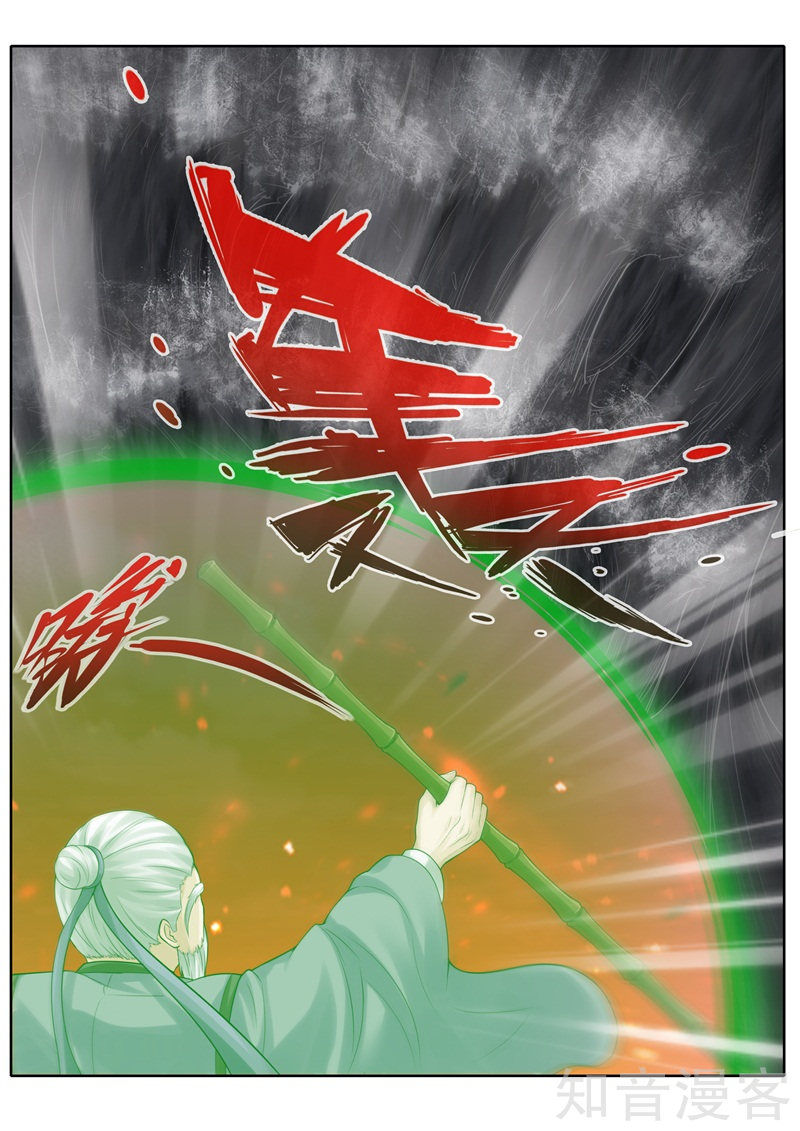 Chư Thiên Ký Chapter 248 - 4