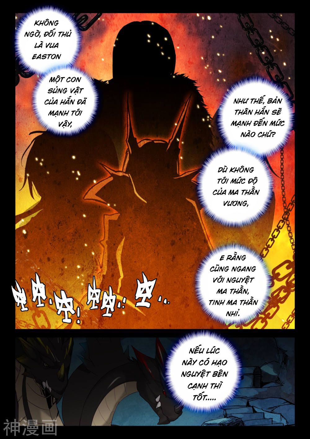 Thần Ấn Vương Tọa Chapter 185 - 3
