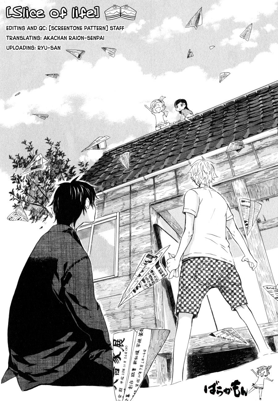 Barakamon Chapter 1 - 1