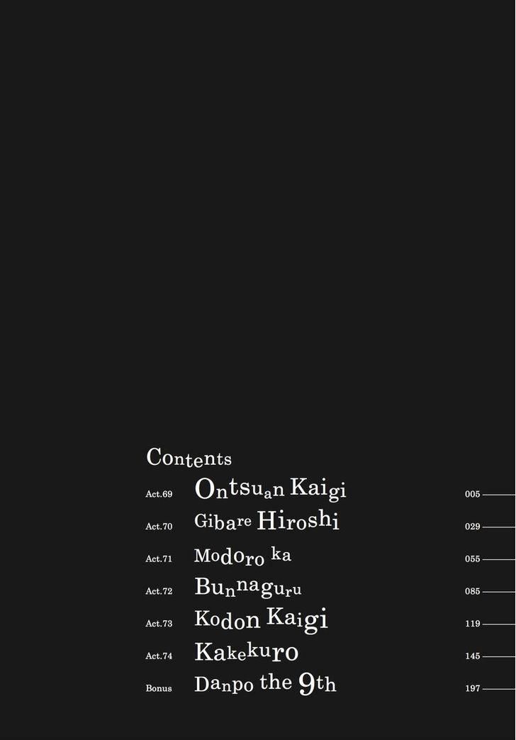 Barakamon Chapter 69 - 6