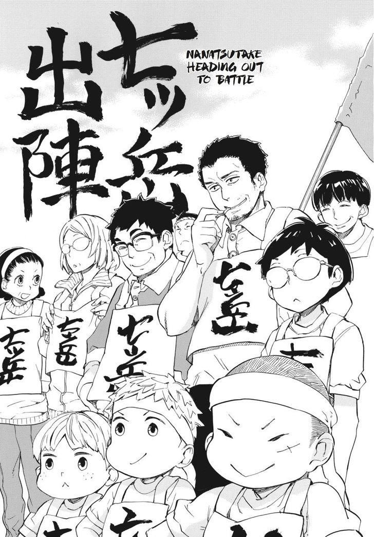 Barakamon Chapter 74 - 4
