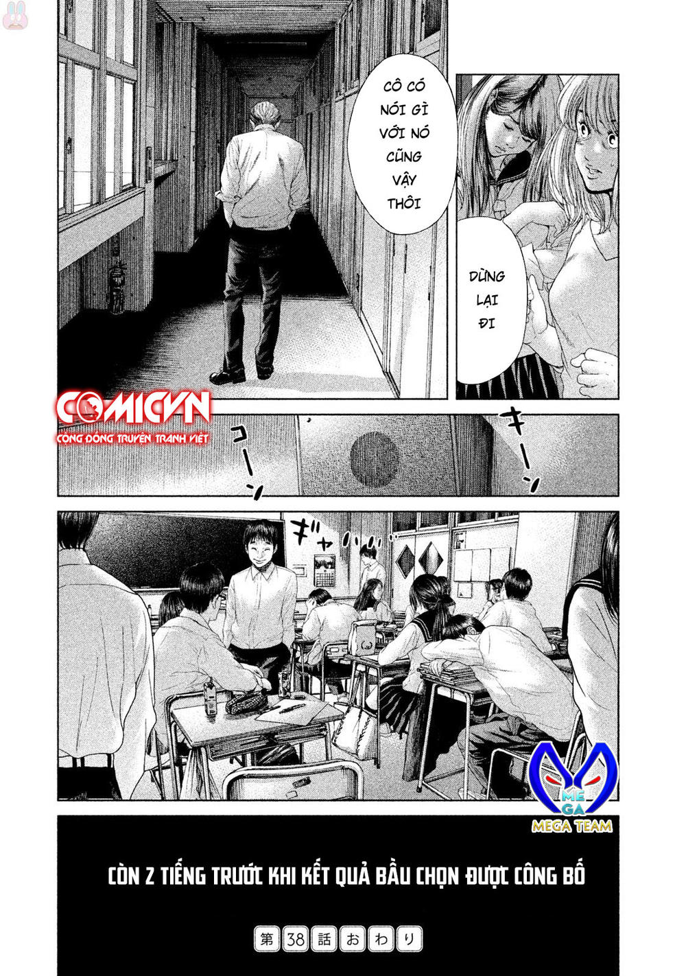 Ikenie Touhyou Chapter 38 - 18