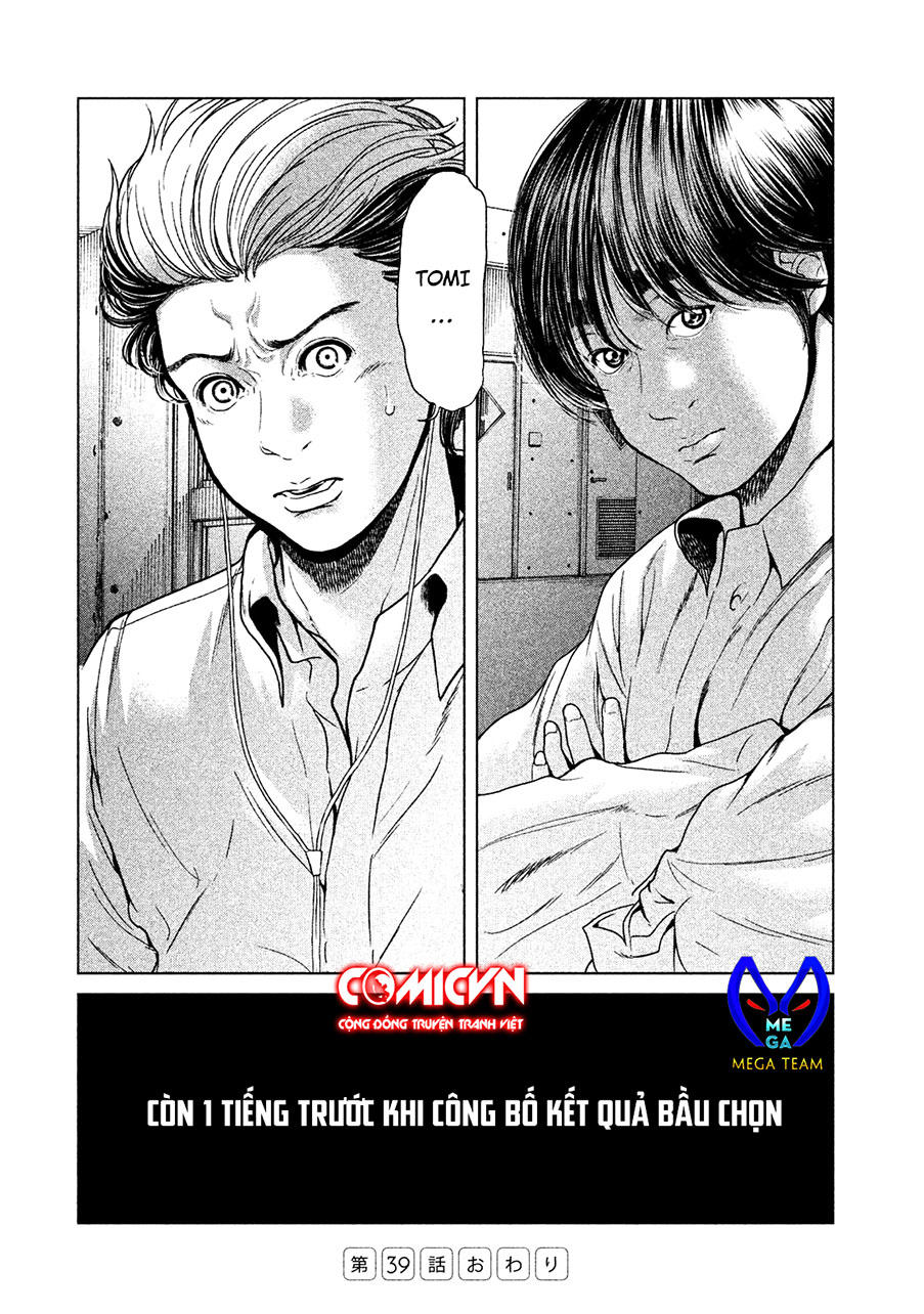 Ikenie Touhyou Chapter 39 - 18