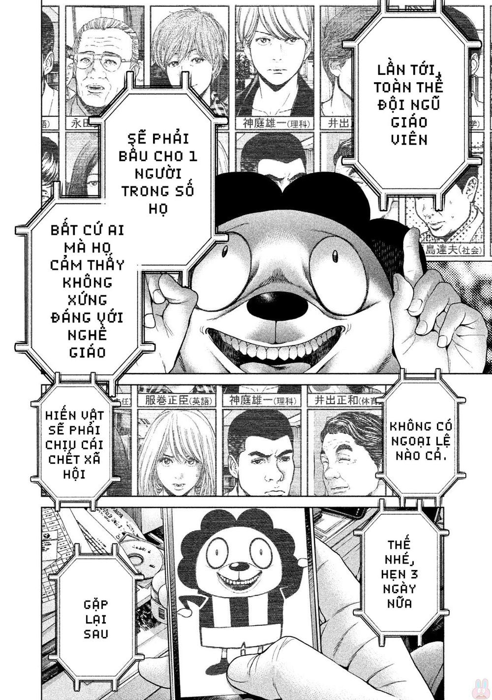 Ikenie Touhyou Chapter 43 - 16