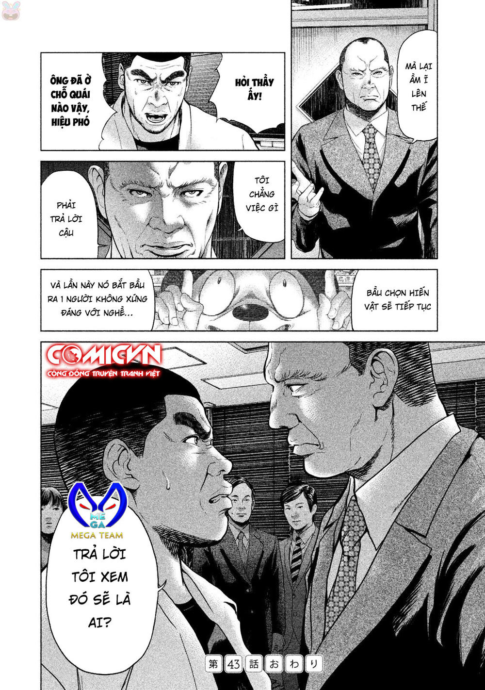 Ikenie Touhyou Chapter 43 - 18