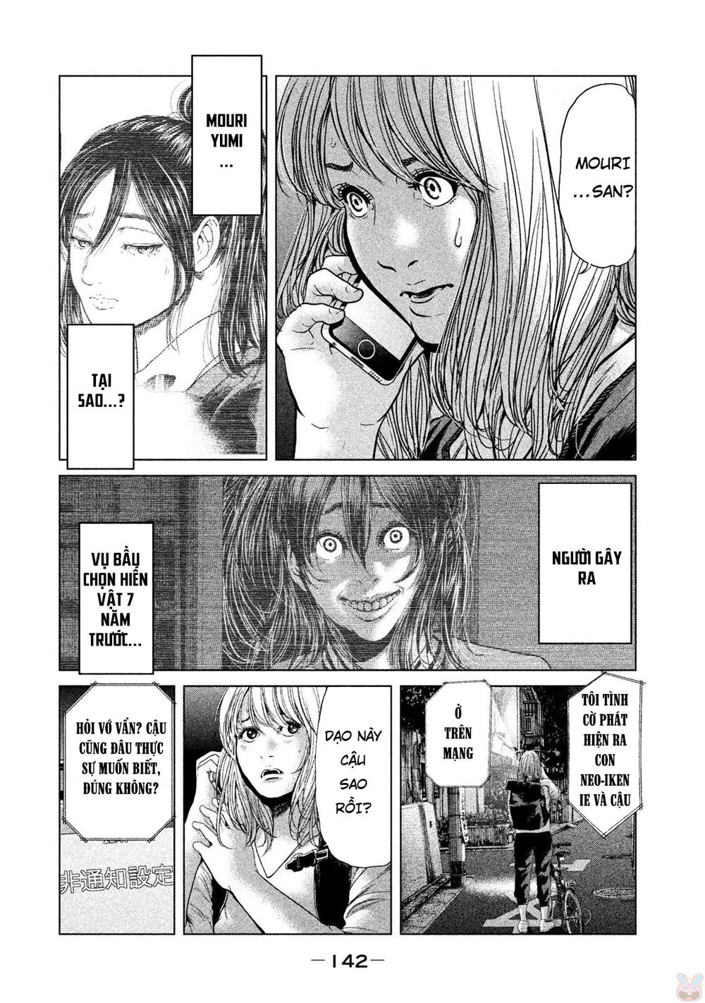 Ikenie Touhyou Chapter 44 - 12