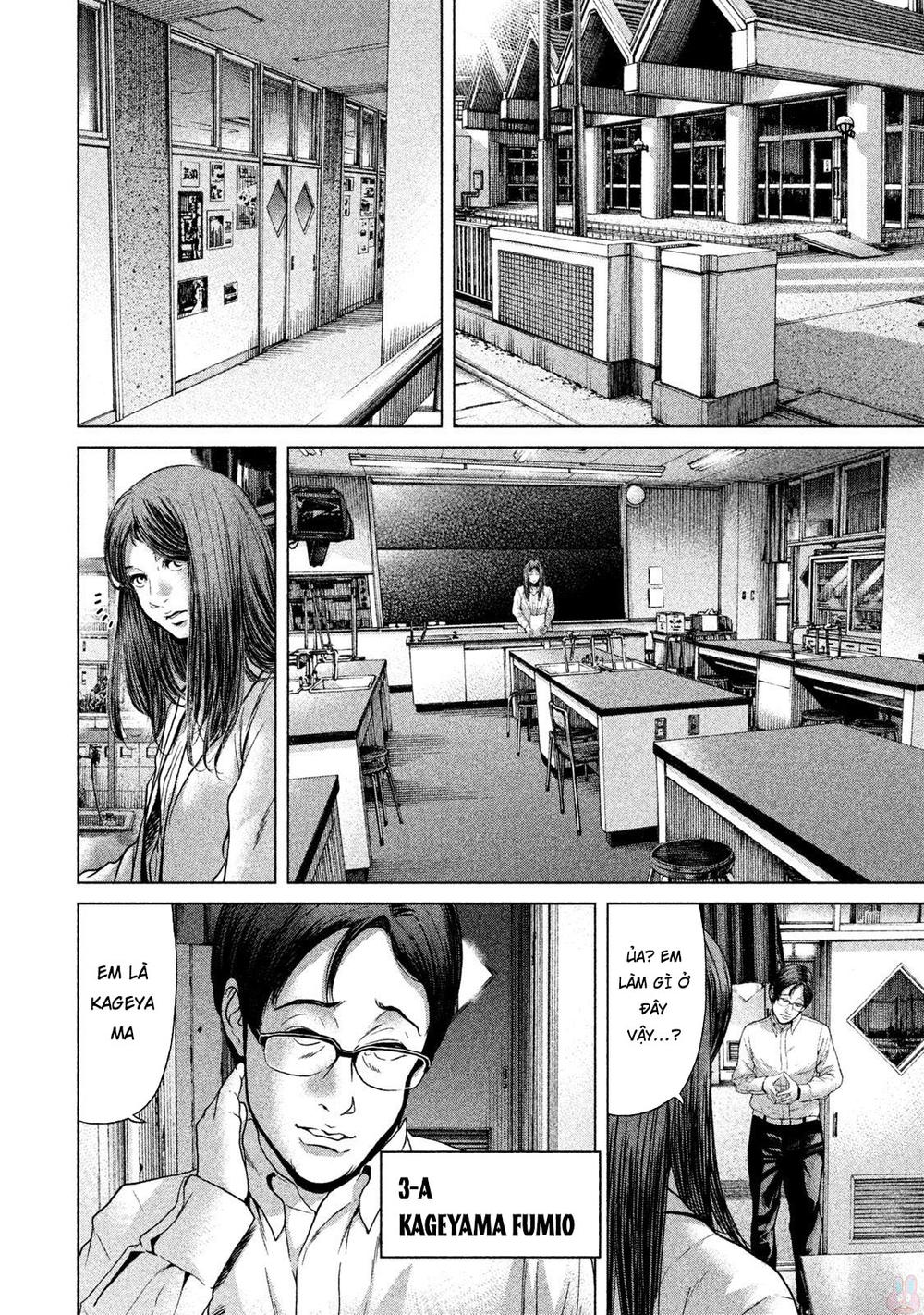 Ikenie Touhyou Chapter 44 - 16