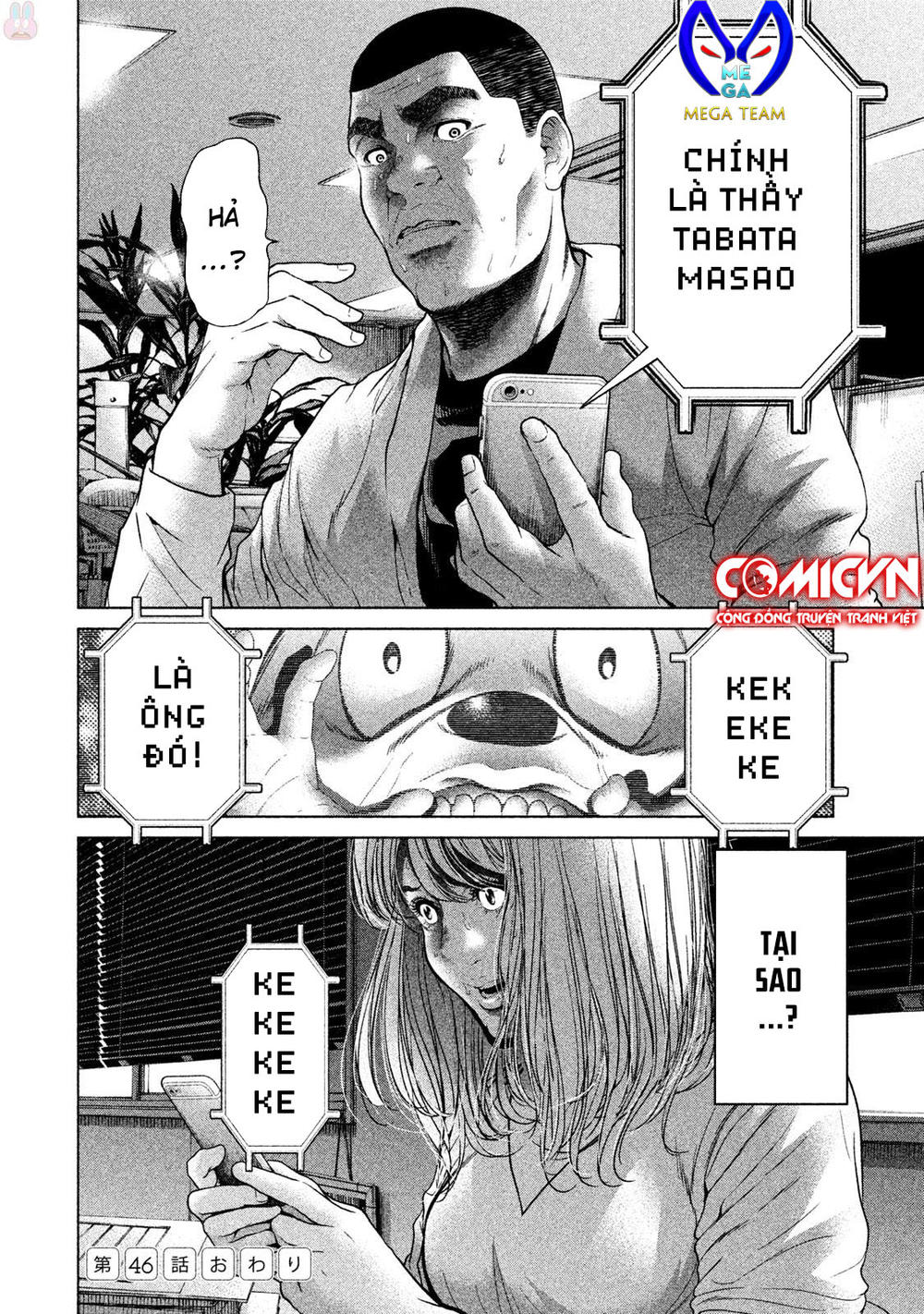 Ikenie Touhyou Chapter 46 - 20