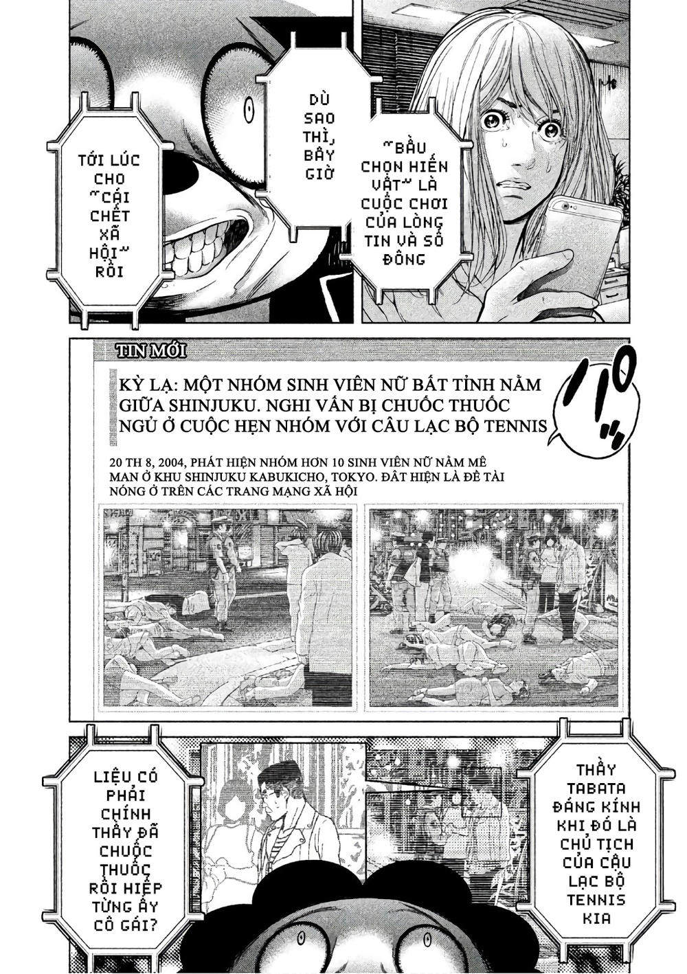 Ikenie Touhyou Chapter 47 - 12