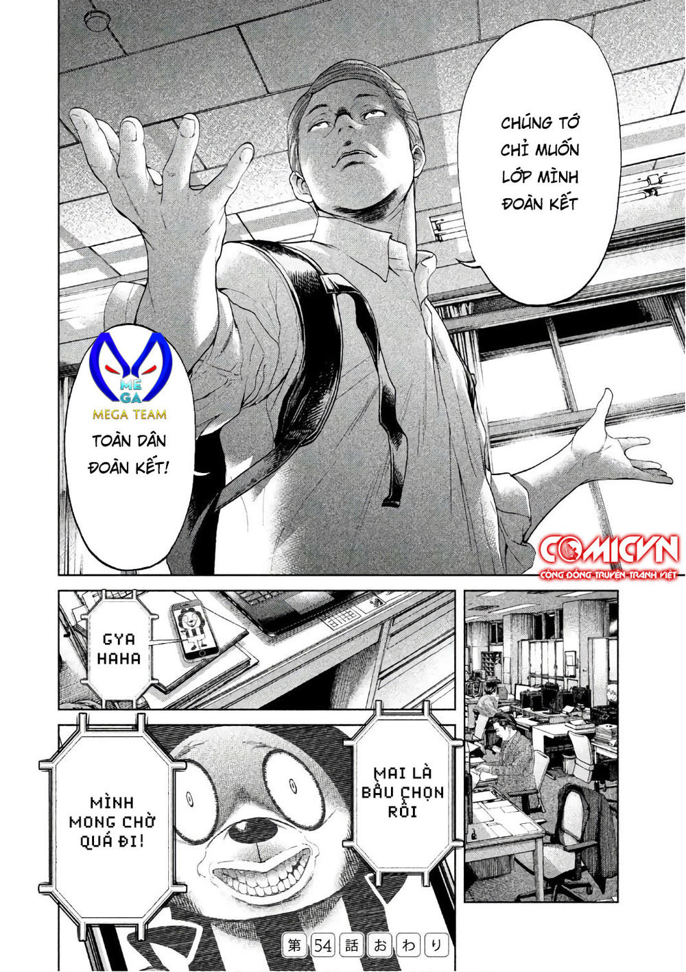 Ikenie Touhyou Chapter 54 - 18