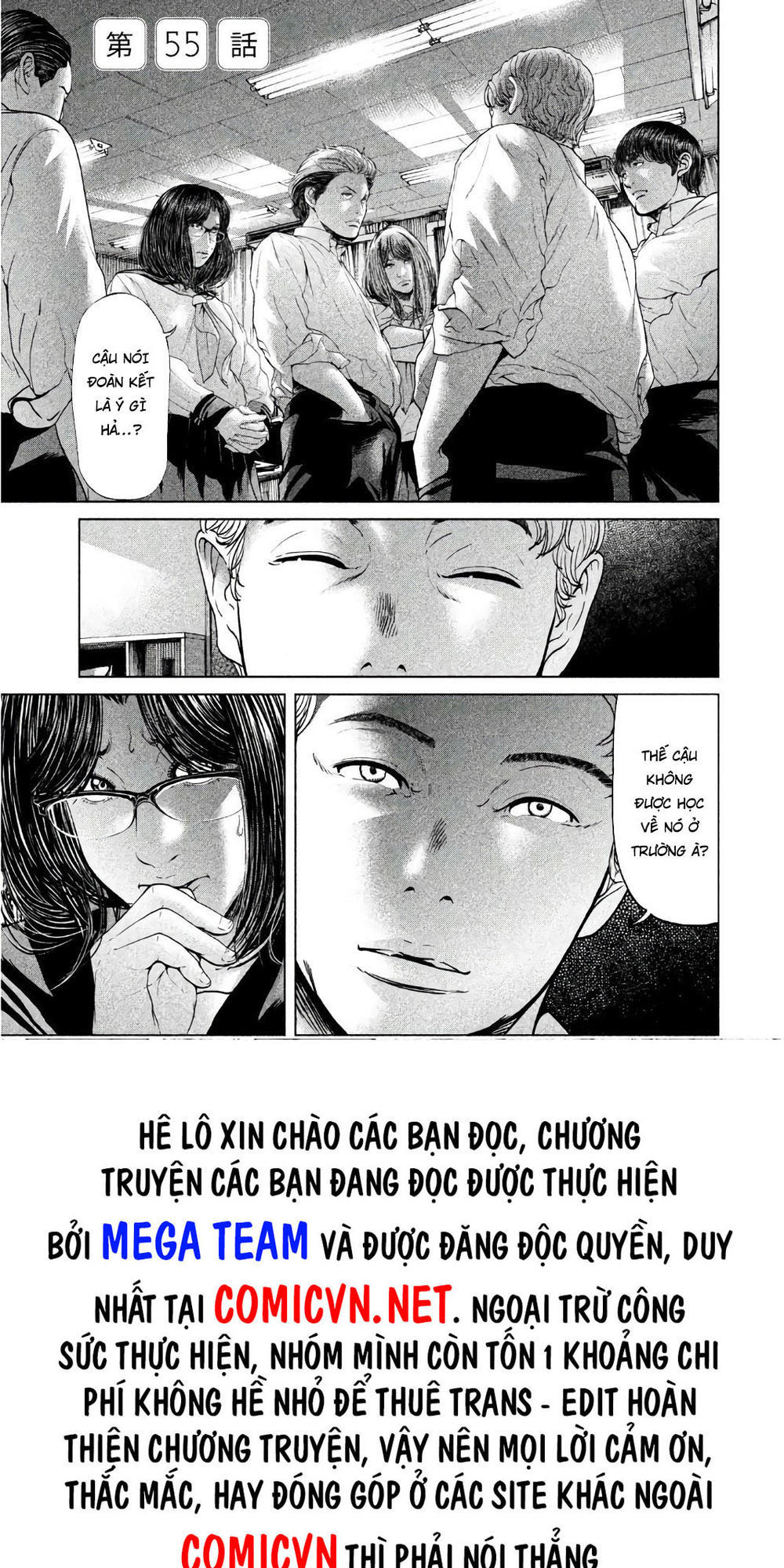 Ikenie Touhyou Chapter 55 - 1