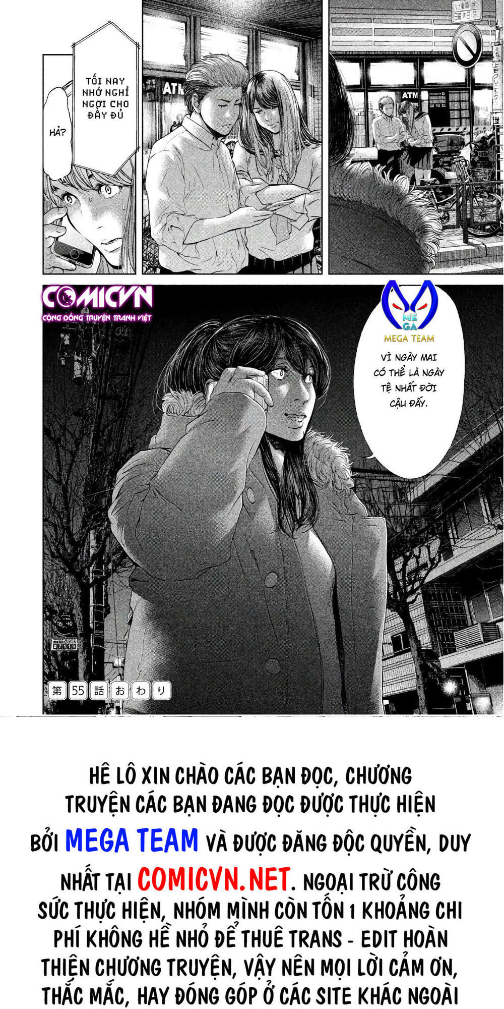 Ikenie Touhyou Chapter 55 - 17