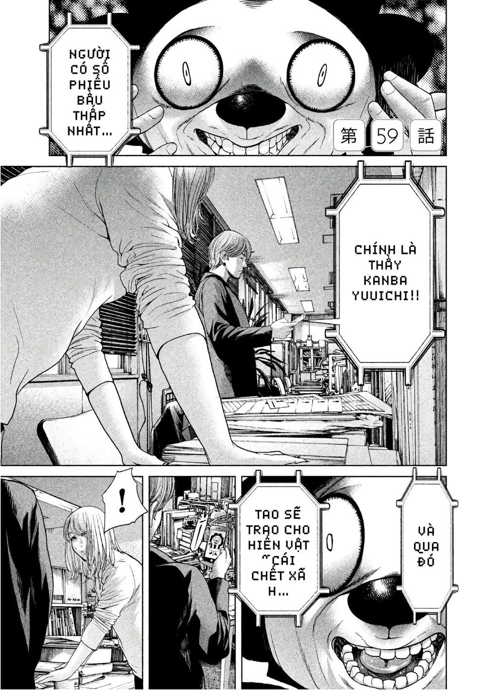 Ikenie Touhyou Chapter 59 - 1