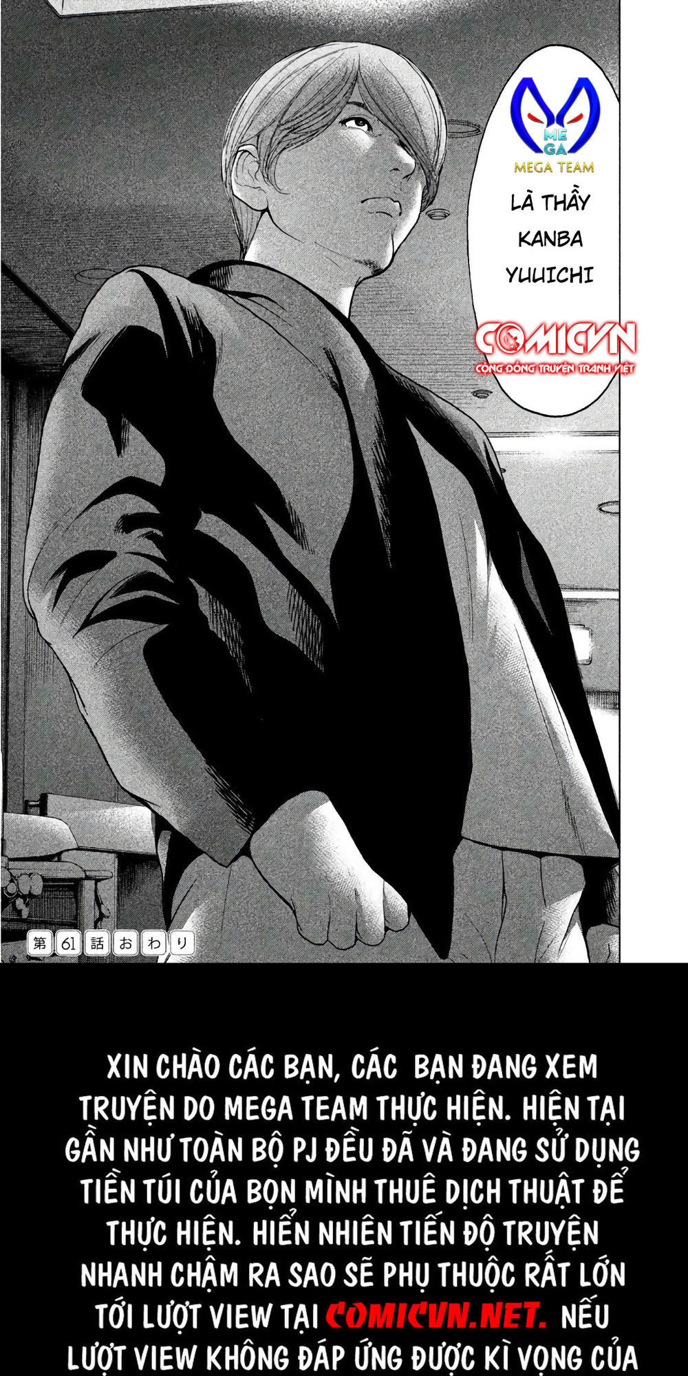 Ikenie Touhyou Chapter 61 - 21