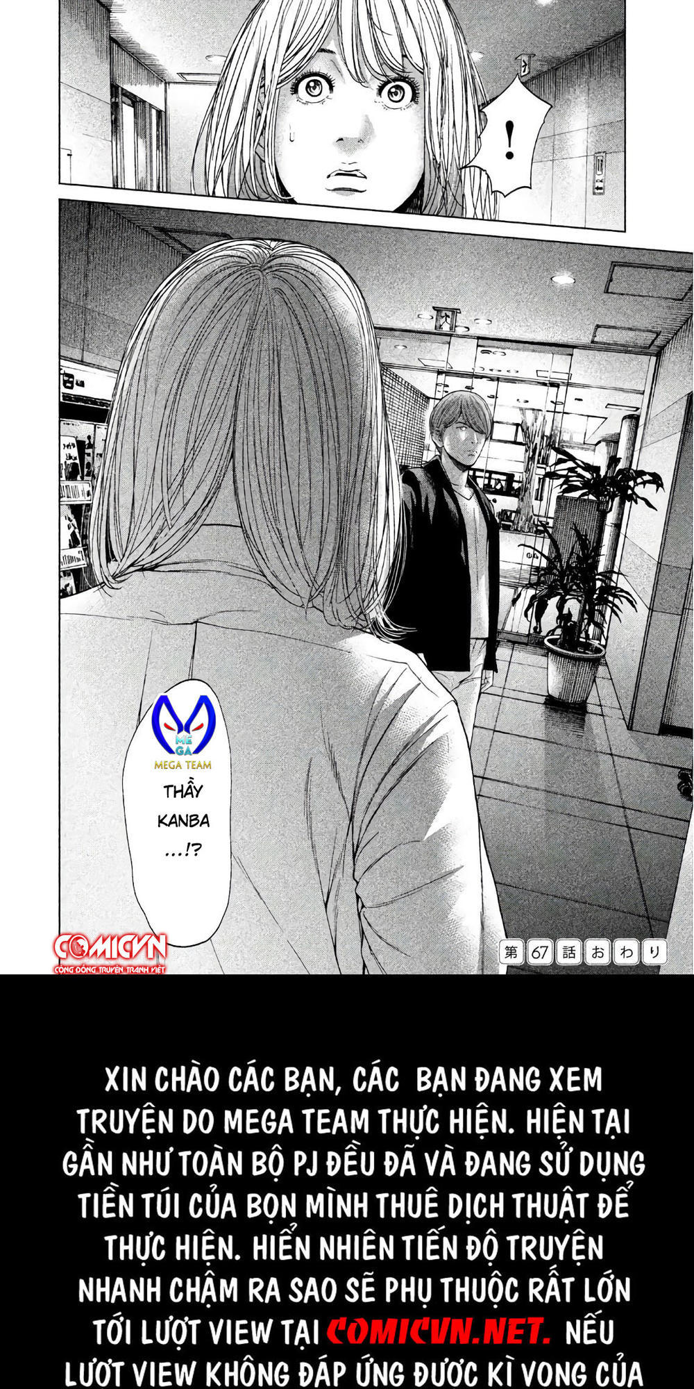 Ikenie Touhyou Chapter 67 - 22
