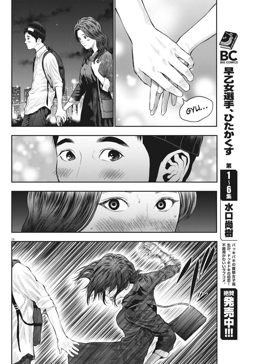 Đọa Nhân Chapter 63 - 16