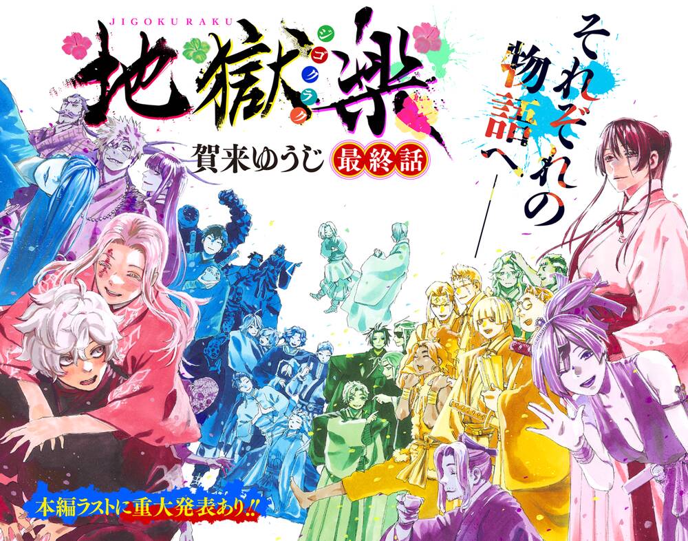 Jigokuraku Chapter 127 - 1